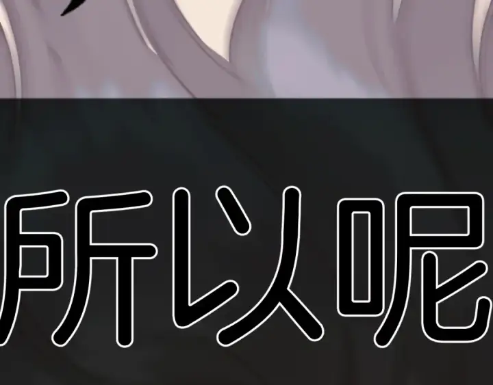 漫画《错撩》第60章 仗败第93张图