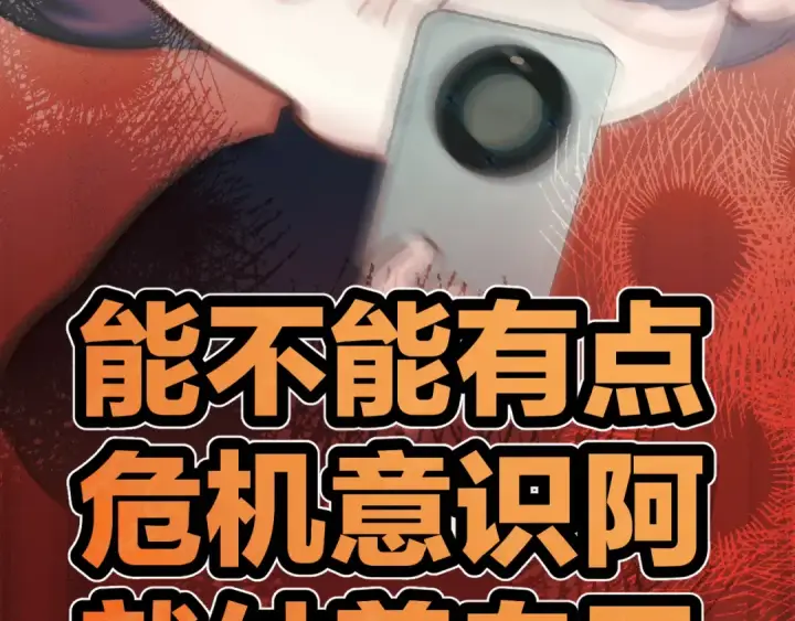 漫画《错撩》第60章 仗败第95张图