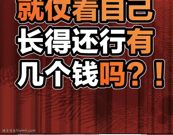 漫画《错撩》第60章 仗败第96张图