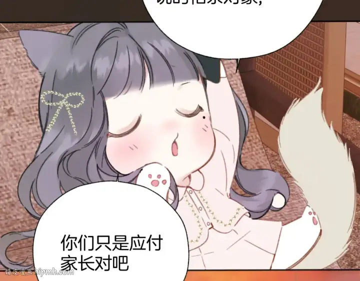 漫画《错撩》第61话 软肋第104张图