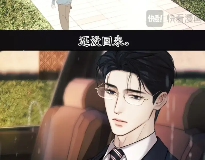 漫画《错撩》第61话 软肋第121张图