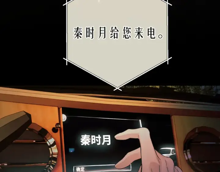 漫画《错撩》第61话 软肋第126张图