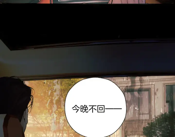 漫画《错撩》第61话 软肋第127张图