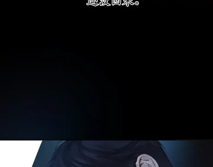 漫画《错撩》第61话 软肋第14张图