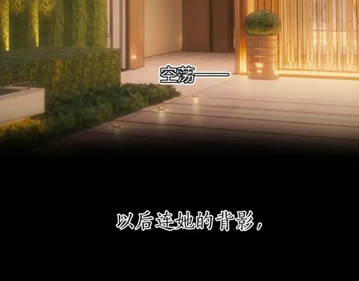 漫画《错撩》第61话 软肋第54张图