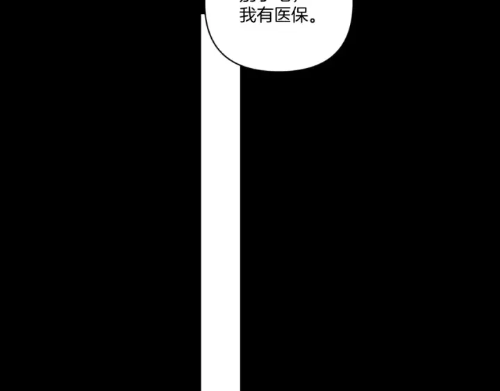 漫画《错撩》第62话  骤雨转晴第114张图