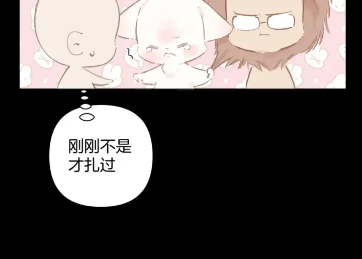 漫画《错撩》第62话  骤雨转晴第119张图