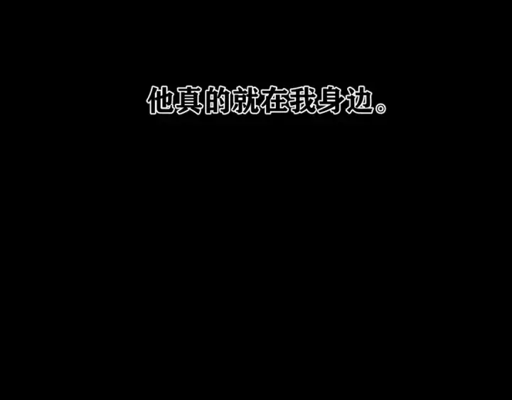 漫画《错撩》第62话  骤雨转晴第127张图
