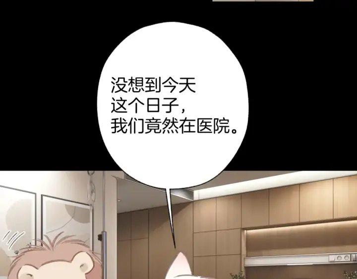 漫画《错撩》第62话  骤雨转晴第134张图