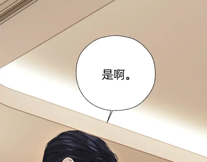 漫画《错撩》第62话  骤雨转晴第137张图