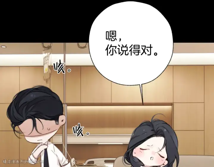 漫画《错撩》第62话  骤雨转晴第144张图