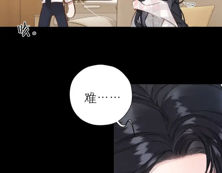 漫画《错撩》第62话  骤雨转晴第145张图