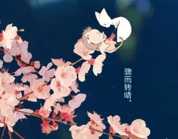 漫画《错撩》第62话  骤雨转晴第165张图
