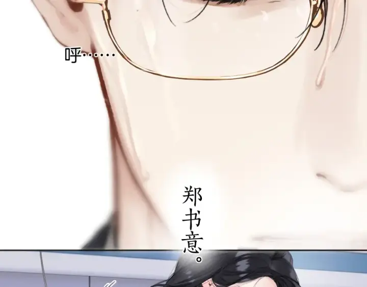 漫画《错撩》第62话  骤雨转晴第17张图