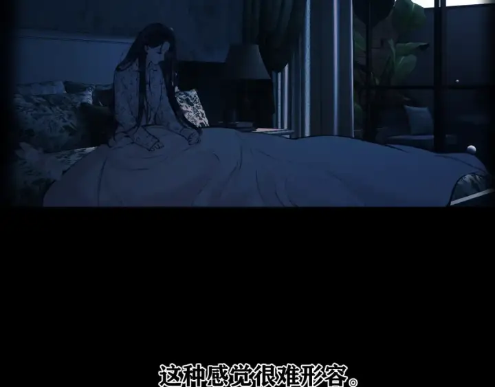 漫画《错撩》第62话  骤雨转晴第39张图