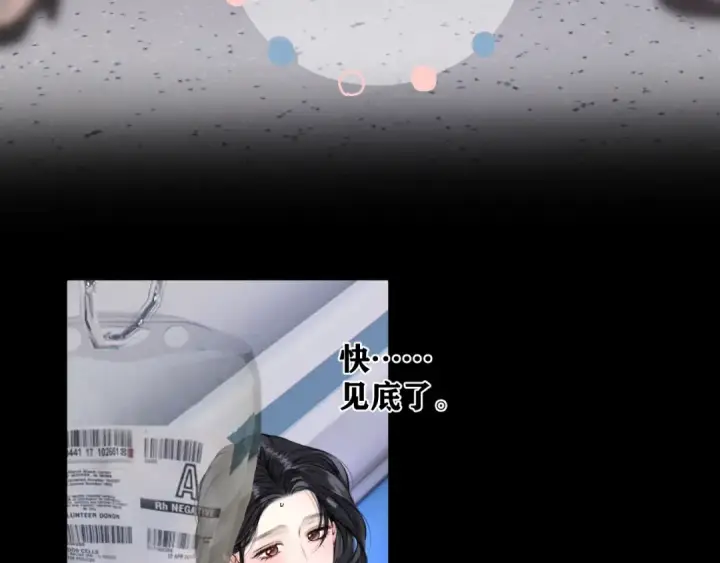 漫画《错撩》第62话  骤雨转晴第50张图