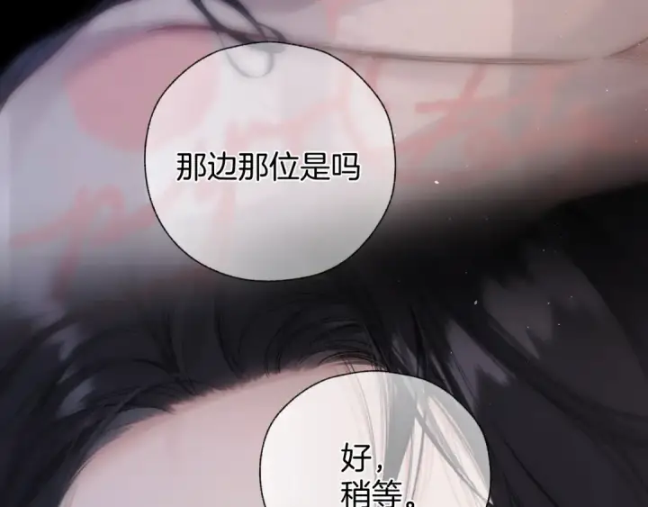 漫画《错撩》第62话  骤雨转晴第55张图