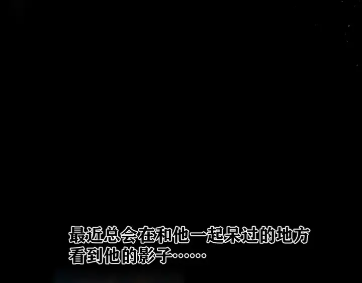 漫画《错撩》第62话  骤雨转晴第59张图