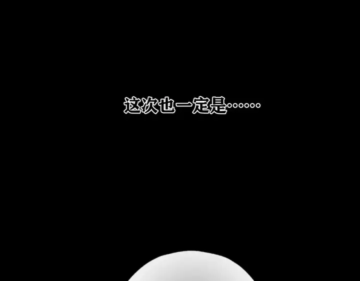 漫画《错撩》第62话  骤雨转晴第63张图
