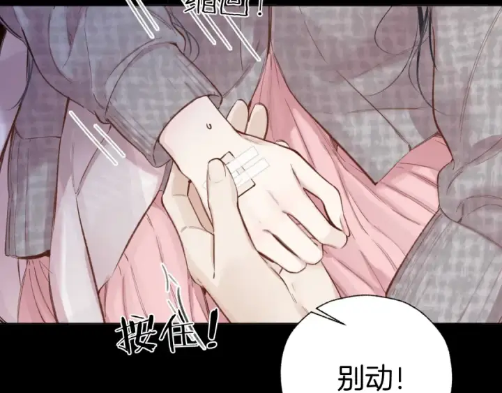 漫画《错撩》第62话  骤雨转晴第74张图