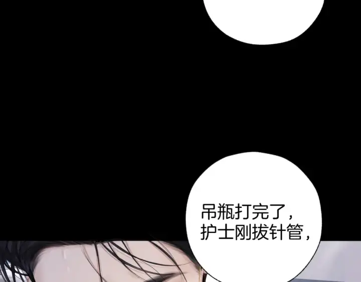 漫画《错撩》第62话  骤雨转晴第75张图
