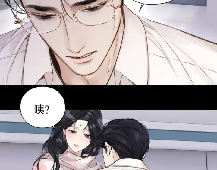 漫画《错撩》第62话  骤雨转晴第76张图