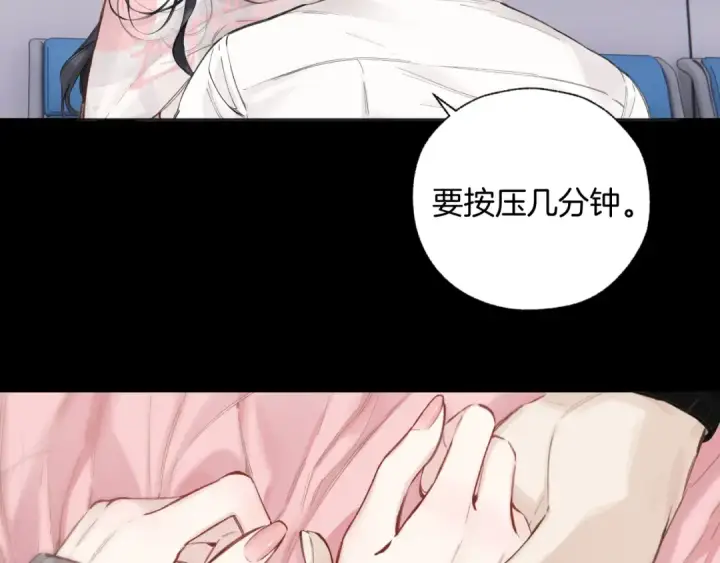 漫画《错撩》第62话  骤雨转晴第77张图
