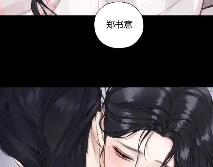 漫画《错撩》第62话  骤雨转晴第91张图