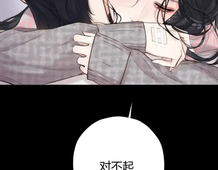 漫画《错撩》第62话  骤雨转晴第92张图
