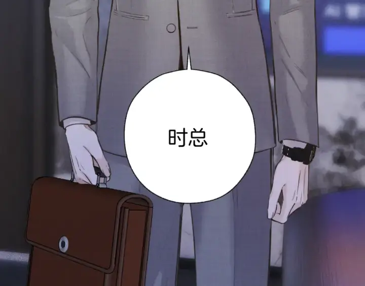 漫画《错撩》第65话 释然第10张图