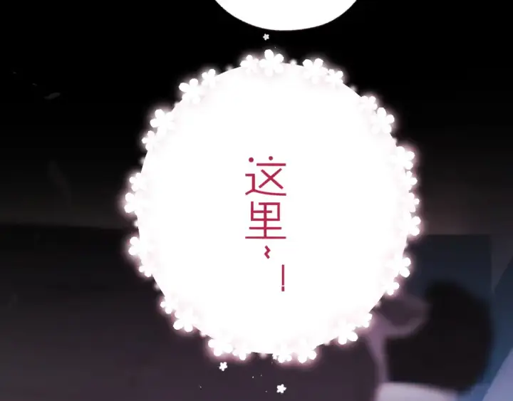 漫画《错撩》第65话 释然第101张图