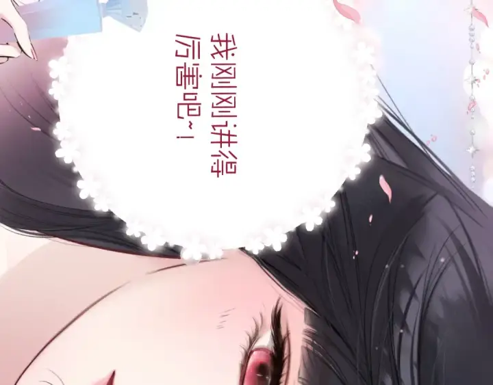 漫画《错撩》第65话 释然第108张图
