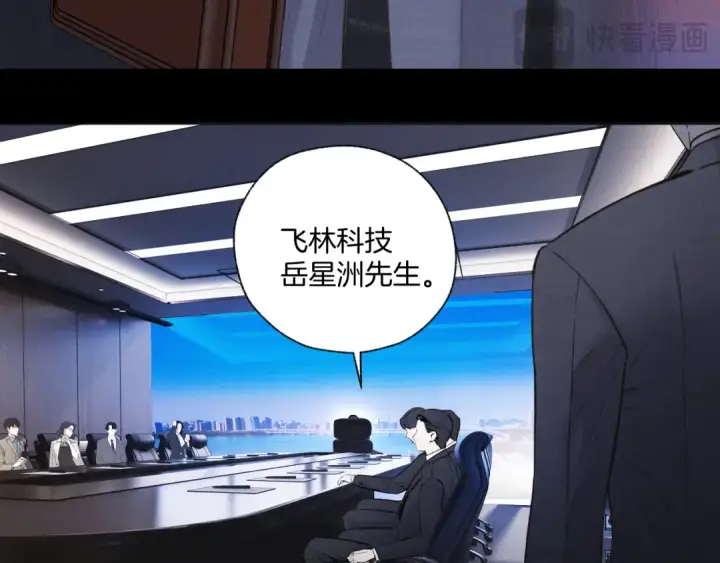 漫画《错撩》第65话 释然第11张图