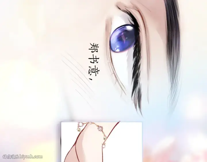 漫画《错撩》第65话 释然第112张图