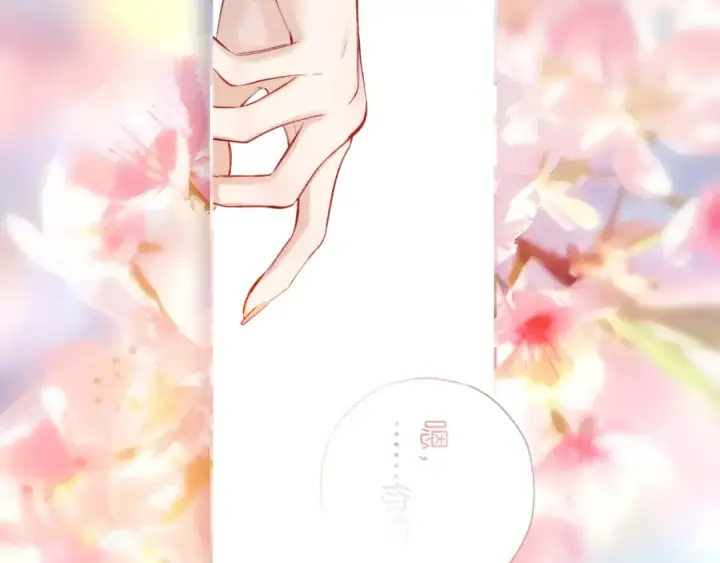 漫画《错撩》第65话 释然第113张图