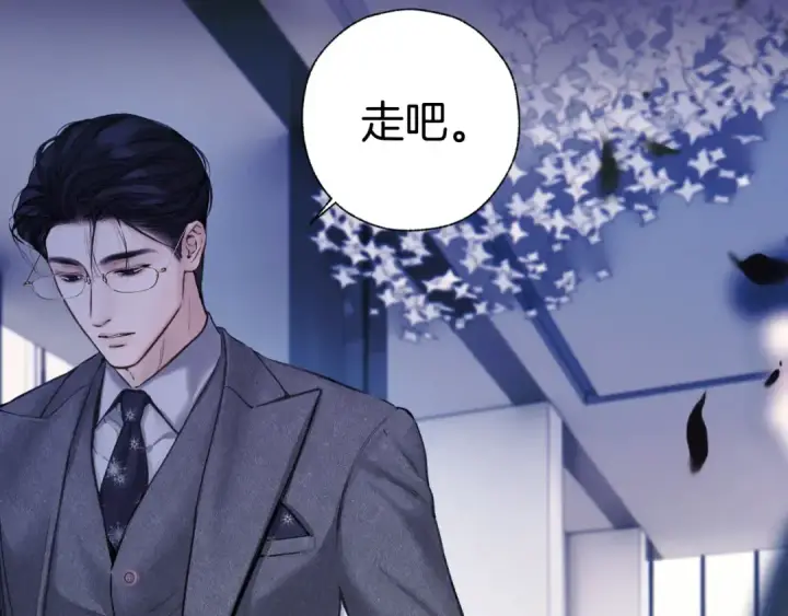 漫画《错撩》第65话 释然第130张图