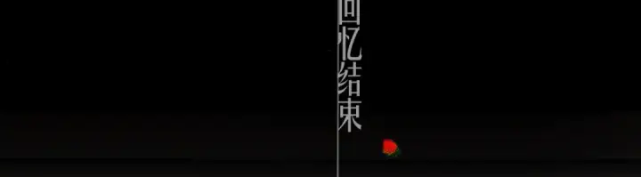漫画《错撩》第65话 释然第134张图