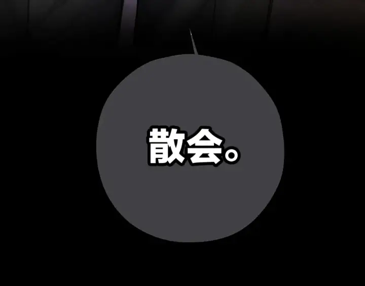 漫画《错撩》第65话 释然第148张图