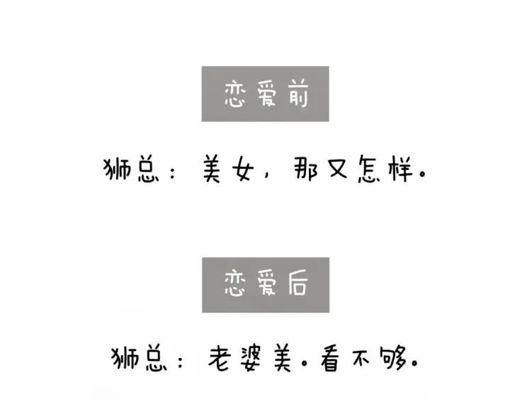 漫画《错撩》第65话 释然第151张图