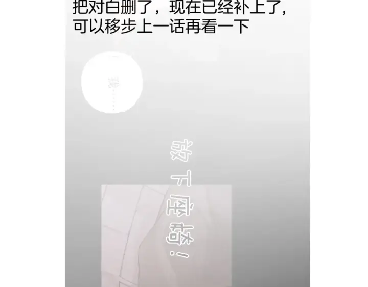 漫画《错撩》第65话 释然第153张图
