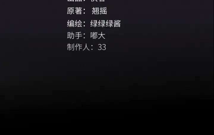 漫画《错撩》第65话 释然第20张图