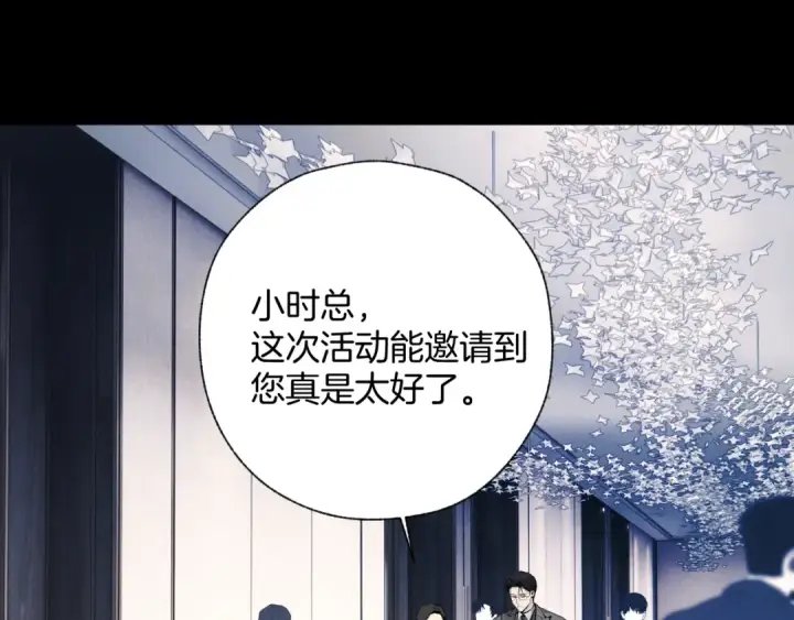 漫画《错撩》第65话 释然第37张图