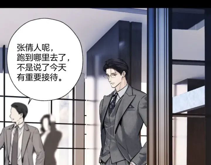 漫画《错撩》第65话 释然第39张图