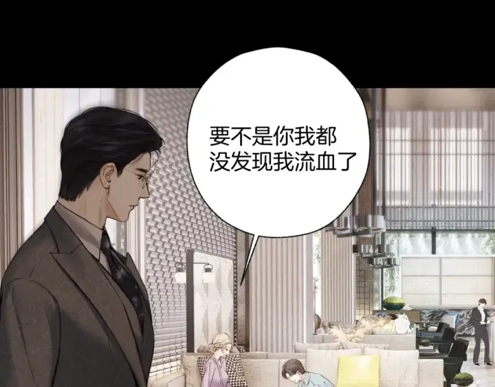 漫画《错撩》第65话 释然第41张图