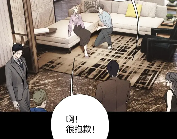 漫画《错撩》第65话 释然第45张图