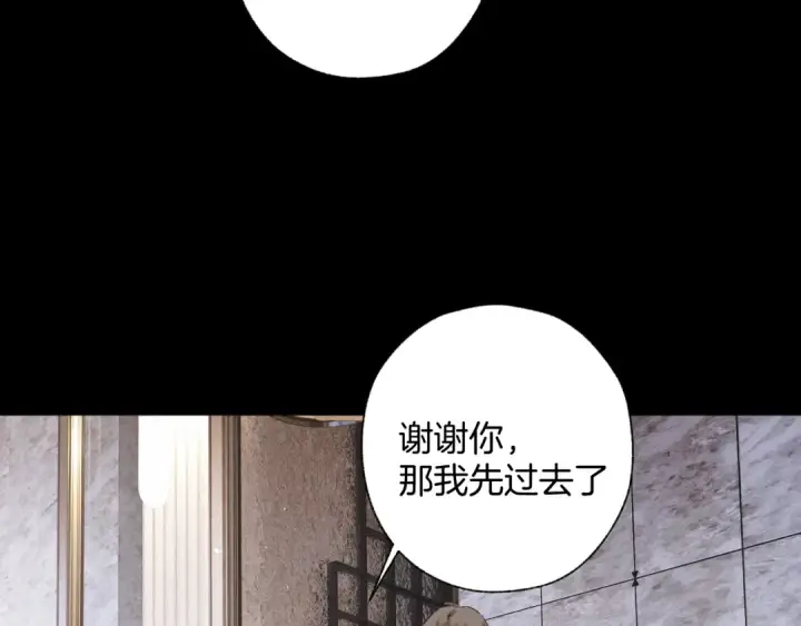 漫画《错撩》第65话 释然第46张图