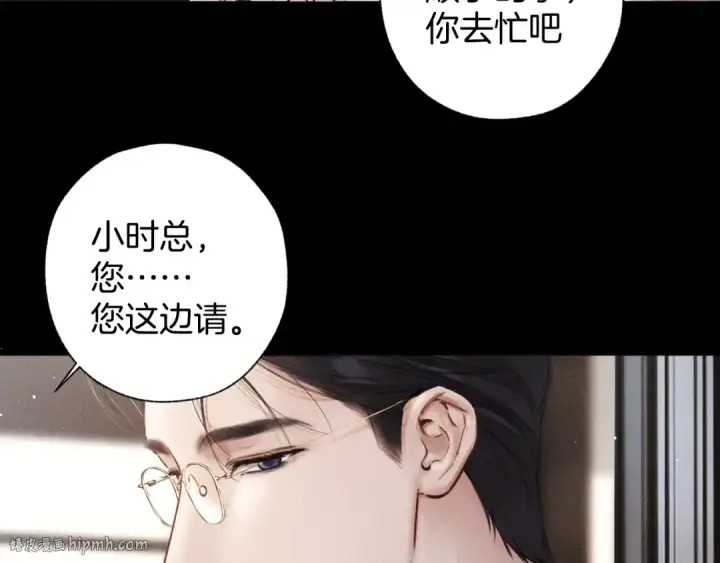 漫画《错撩》第65话 释然第48张图