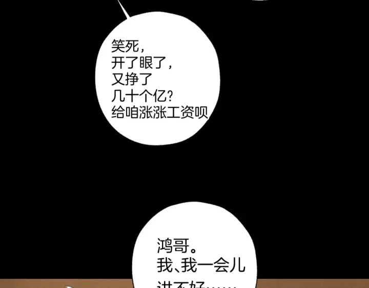 漫画《错撩》第65话 释然第5张图