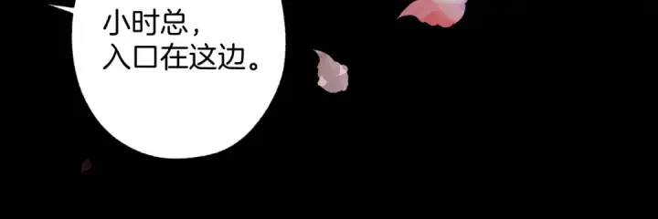 漫画《错撩》第65话 释然第54张图