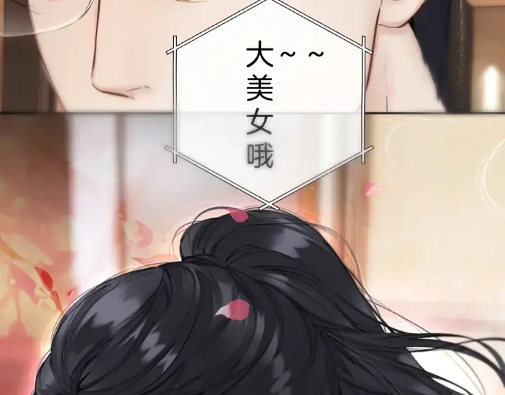 漫画《错撩》第65话 释然第60张图
